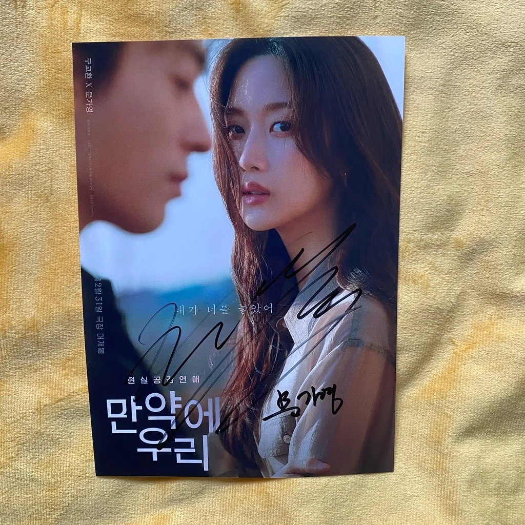 MUN KA YOUNG Autographed Signed Photo Once We Were Us 5*7 K-POP 2026, image 3