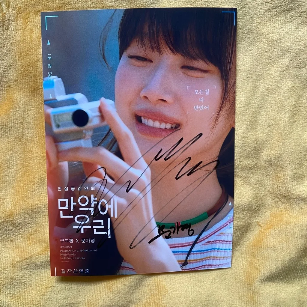 MUN KA YOUNG Autographed Signed Photo Once We Were Us 5*7 K-POP 2026, image 4