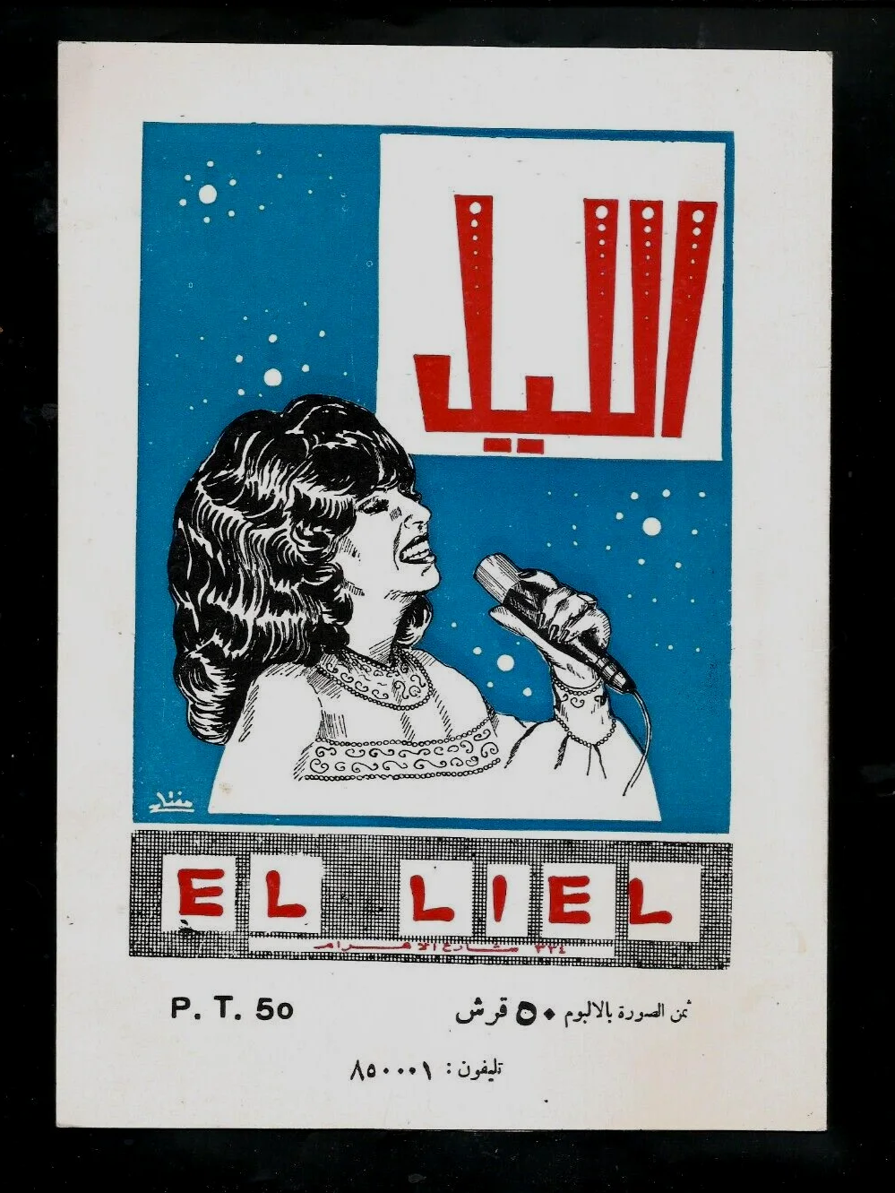 EGYPT SEXY CUTE BELLY DANCER PHOTO IN BOOKLET AT NIGHT CLUB EL LIEL THE NIGHT #2, изображение 3