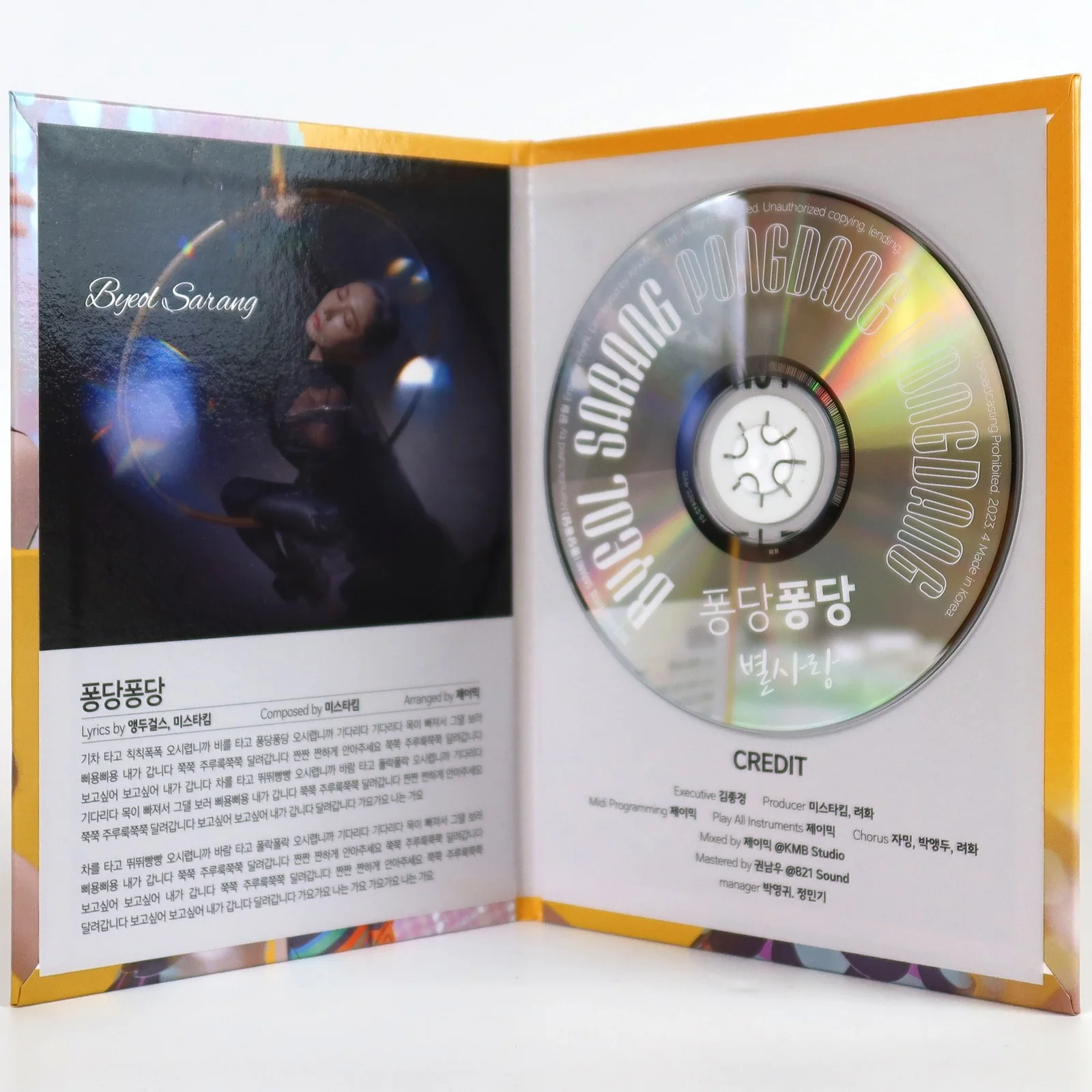 Byeol Sarang – Pongdang Pongdang Album Signed Promo CD Trot 2023, image 2
