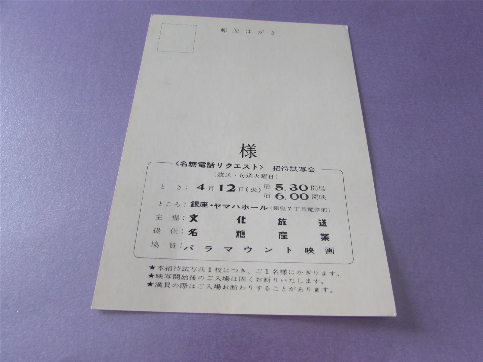 PARADISE HAWAIIAN SYTLE ELVIS PRESLEY VERY RARE PRESS INVITE TICKET FROM JAPAN, image 2