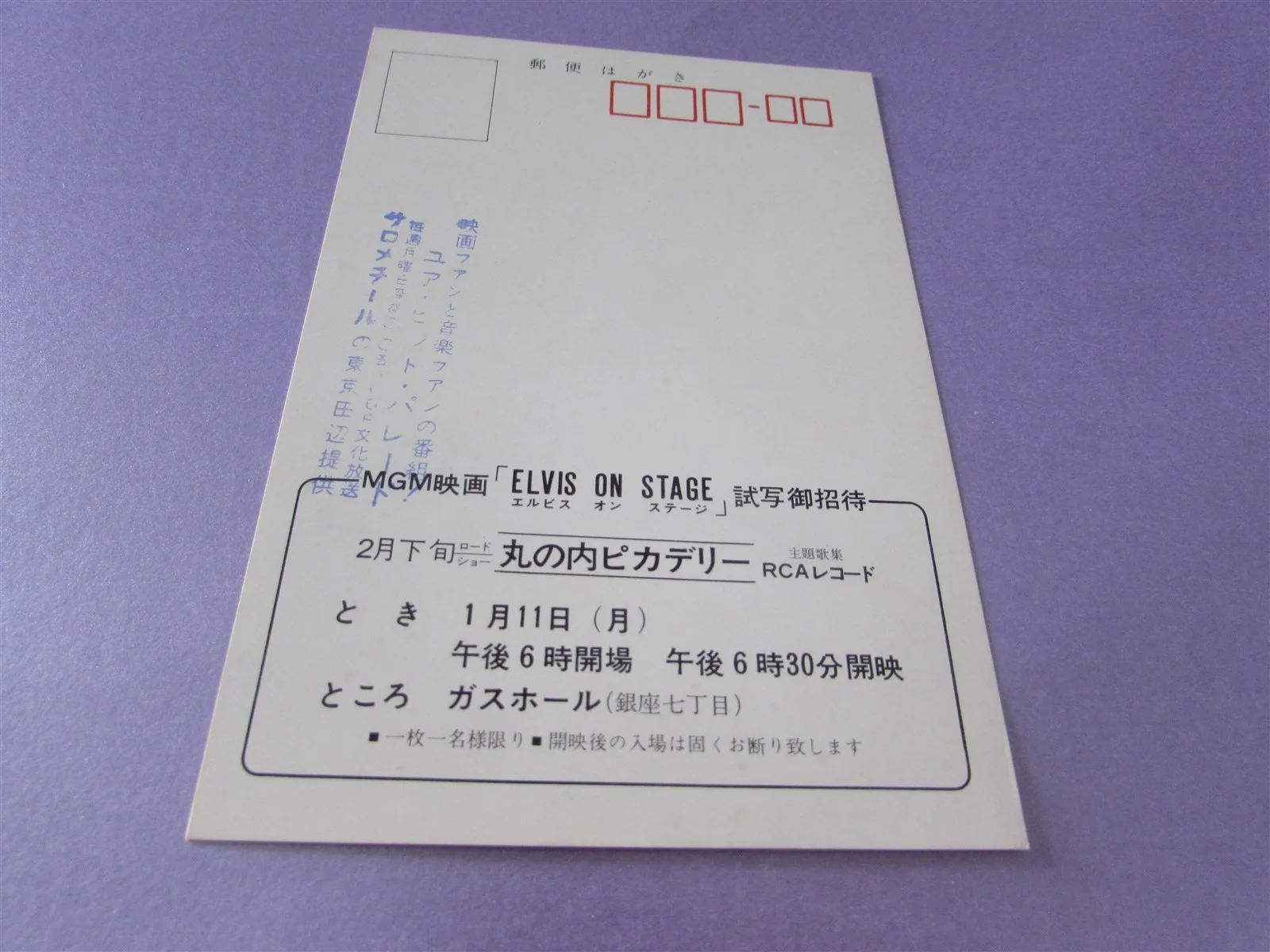 ELVIS ON STAGE RARE PRESS INVITE TICKET FROM JAPAN, image 2