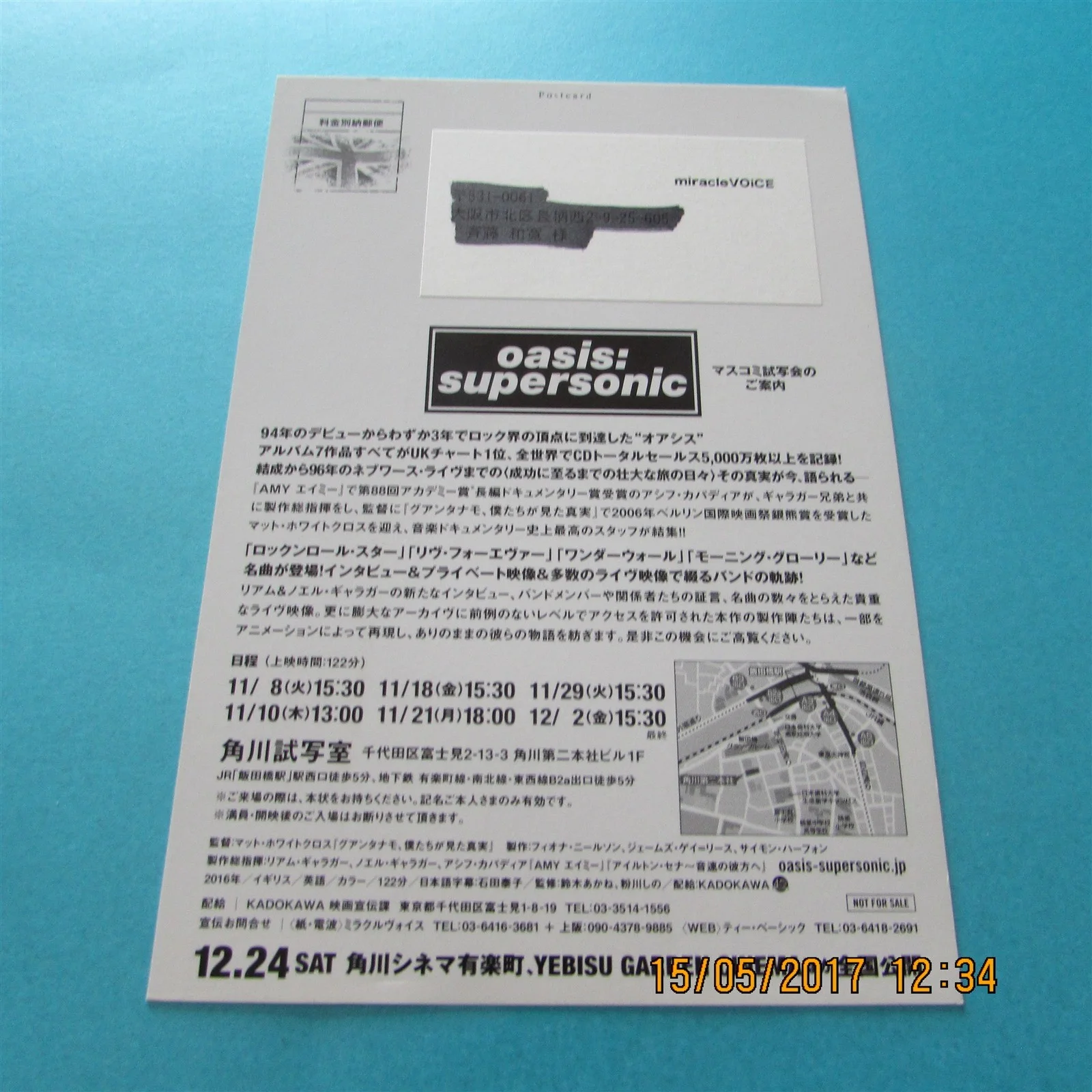 OASIS SUPERSONIC Gallagher MOVIE PREMIER INVITE TICKET FROM JAPAN, изображение 2