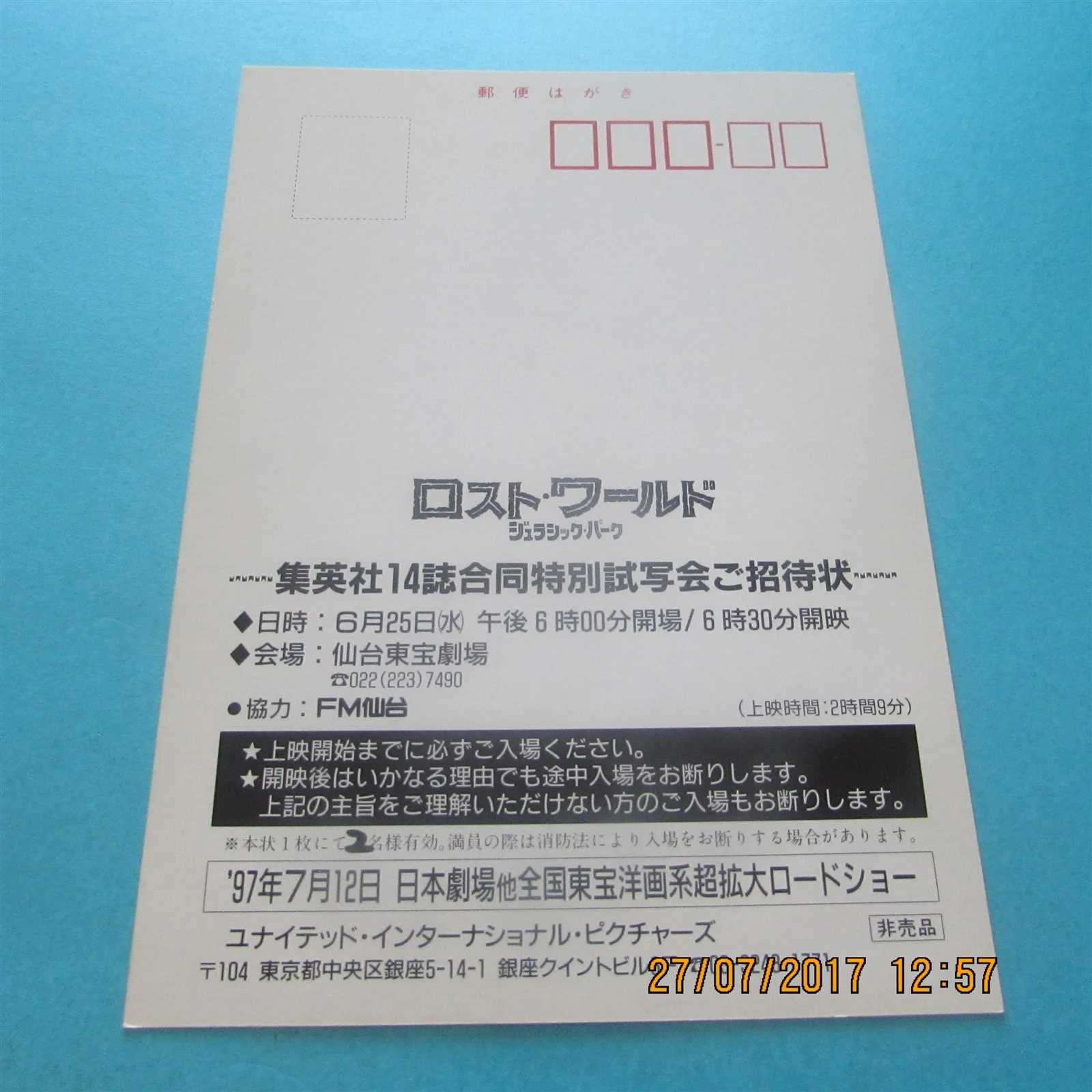 THE LOST WORLD JURASSIC PARK SPIELBERG PREMIER MOVIE INVITE TICKET FM JAPAN, изображение 2