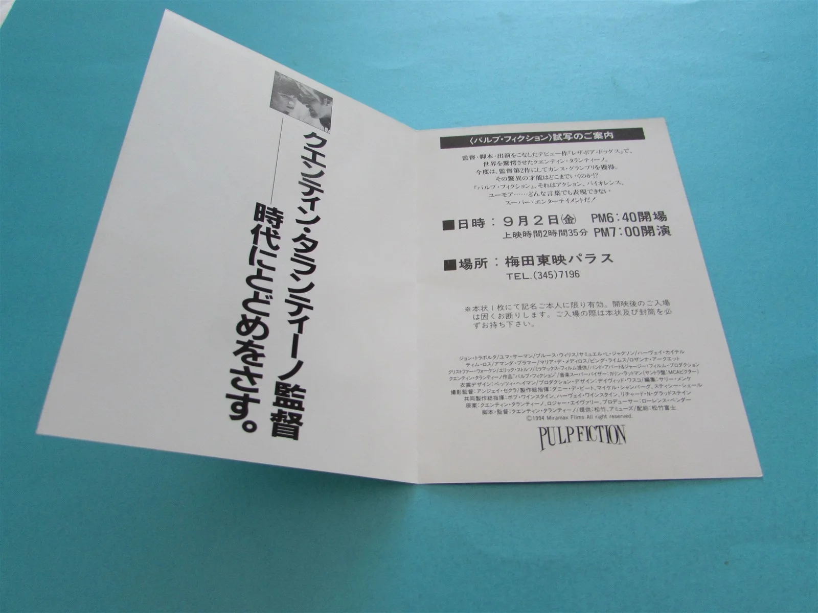 PULP FICTION TRAVOLTA THURMAN PRESS INVITE TICKET FROM JAPAN, image 2