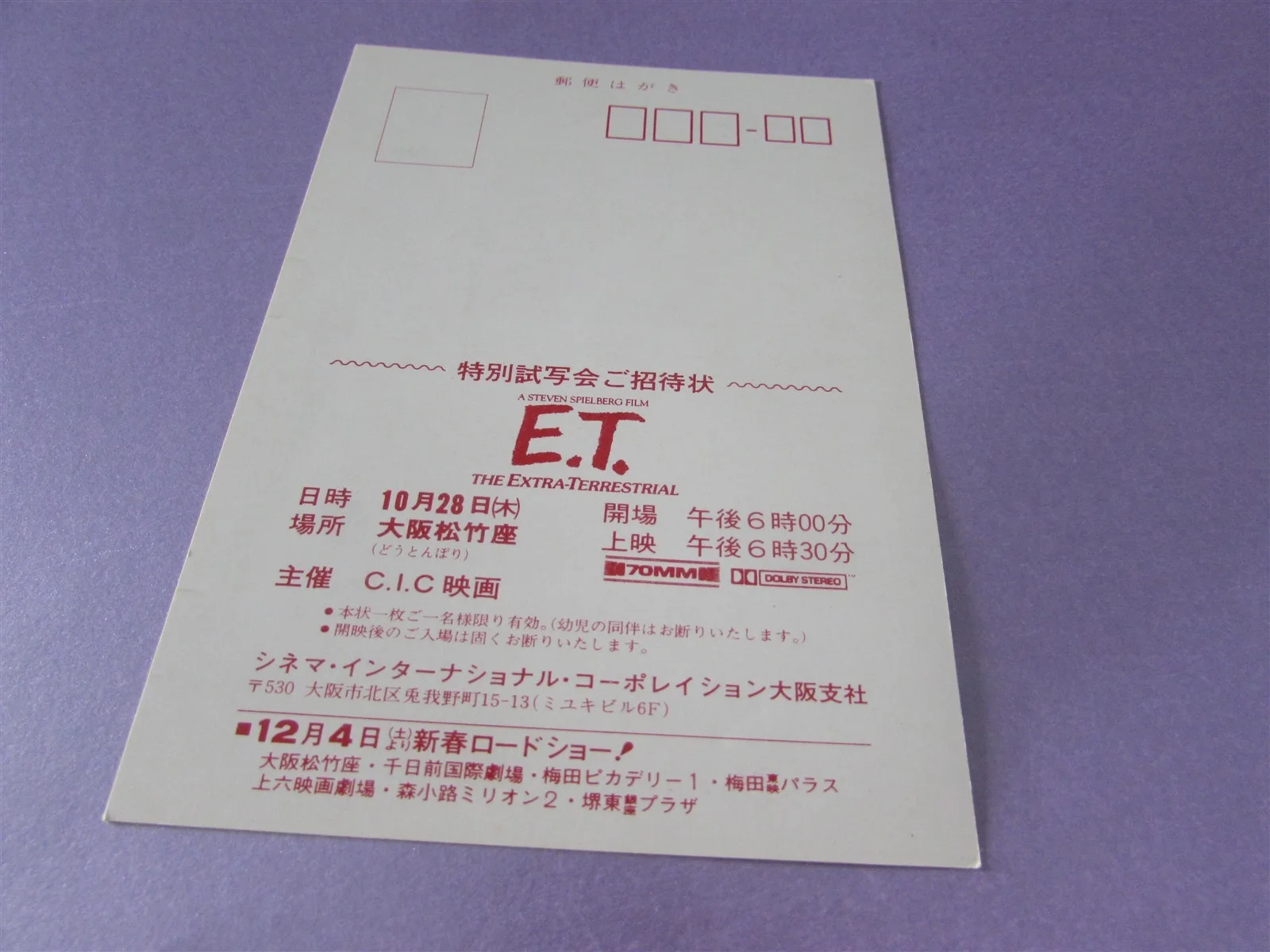 E.T. ET BARRYMORE SPIELBERG PRESS INVITE TICKET FROM JAPAN 2, изображение 2