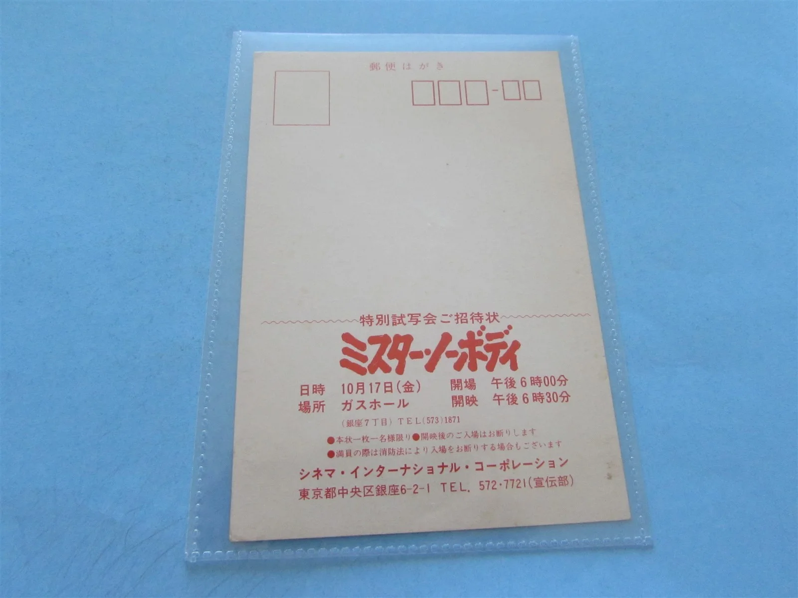 MY NAME IS NOBODY HILL FONDA PRESS INVITE TICKET FROM JAPAN, image 2
