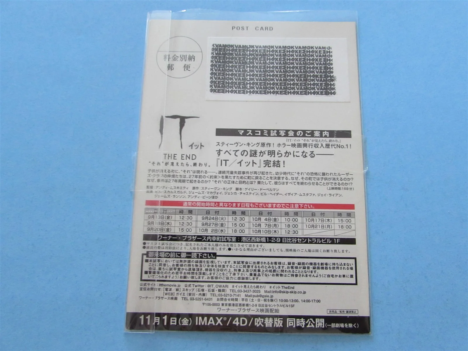 IT THE END HORROR PRESS INVITE TICKET FROM JAPAN, image 2