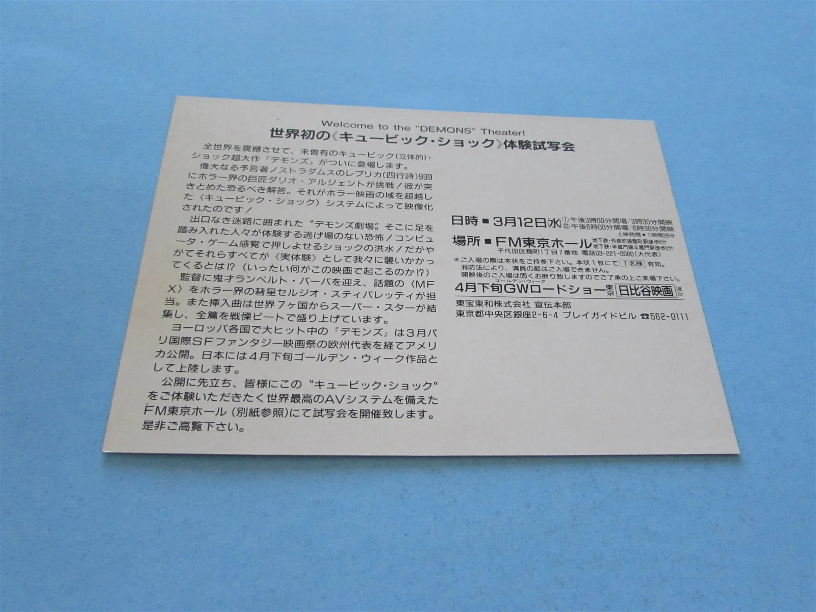 DEMONS ARGENTO HORROR RARE PRESS INVITE TICKET FROM JAPAN, image 2