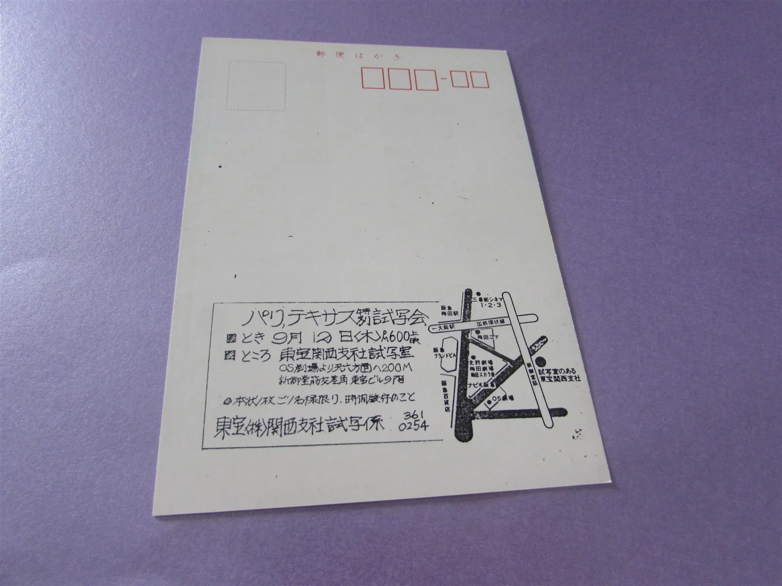 PARIS TEXAS KINSKI PRESS INVITE TICKET FROM JAPAN, image 2