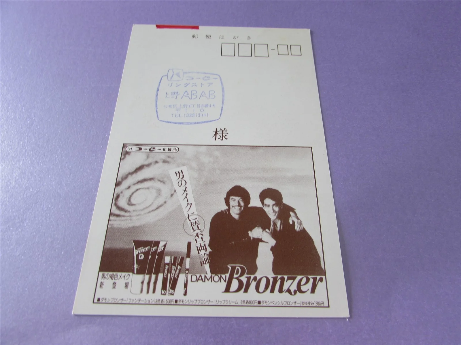 RED DAWN SWAYZE PRESS INVITE TICKET FROM JAPAN, image 2