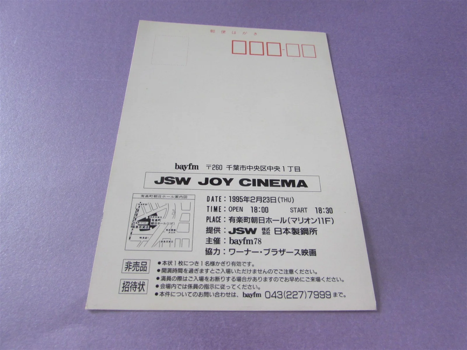 RICHIE RICH CULKIN PRESS INVITE TICKET FROM JAPAN, image 2