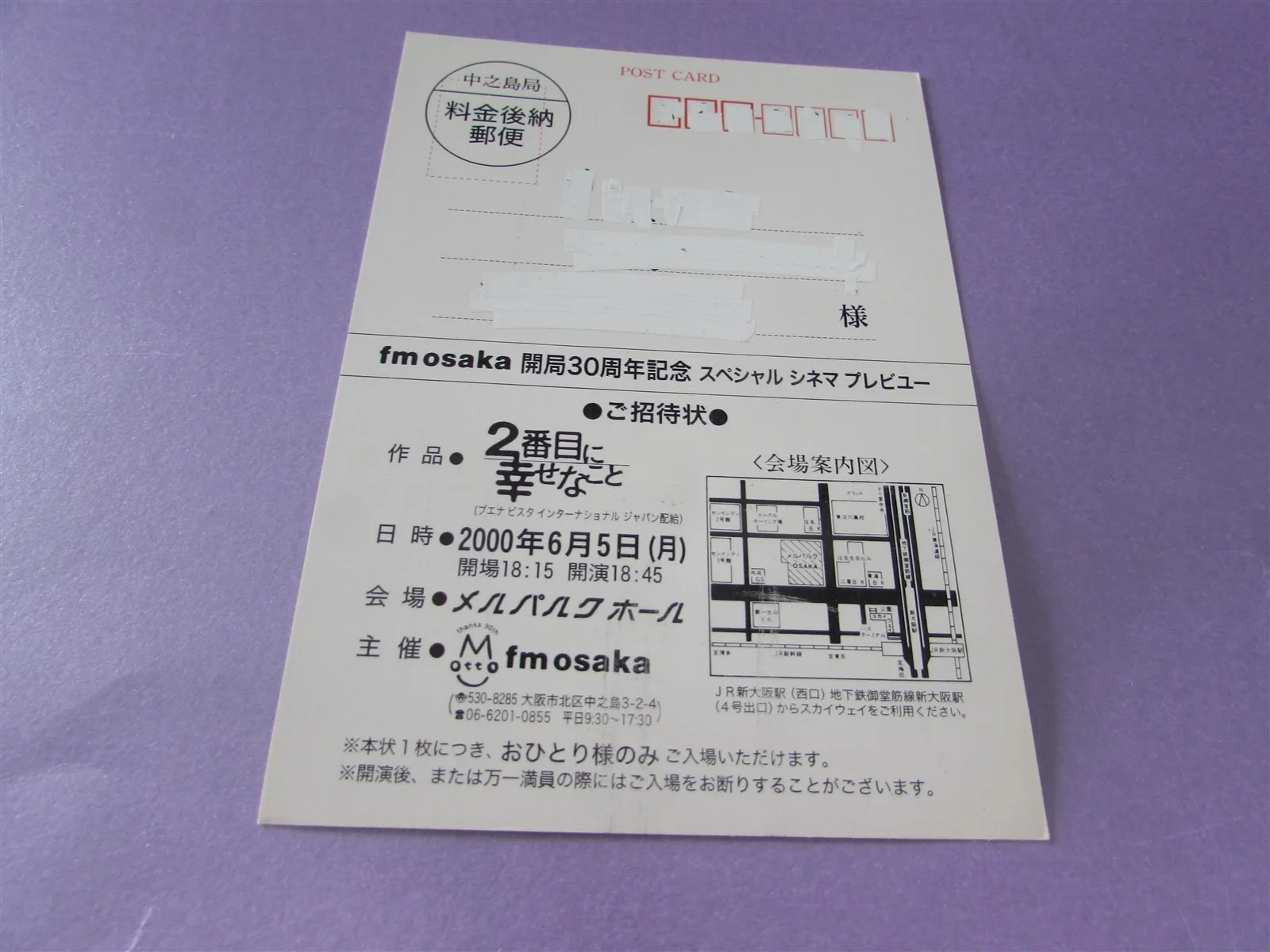 THE NEXT BEST THING MADONNA EVERETT PRESS INVITE TICKET FROM JAPAN, image 2