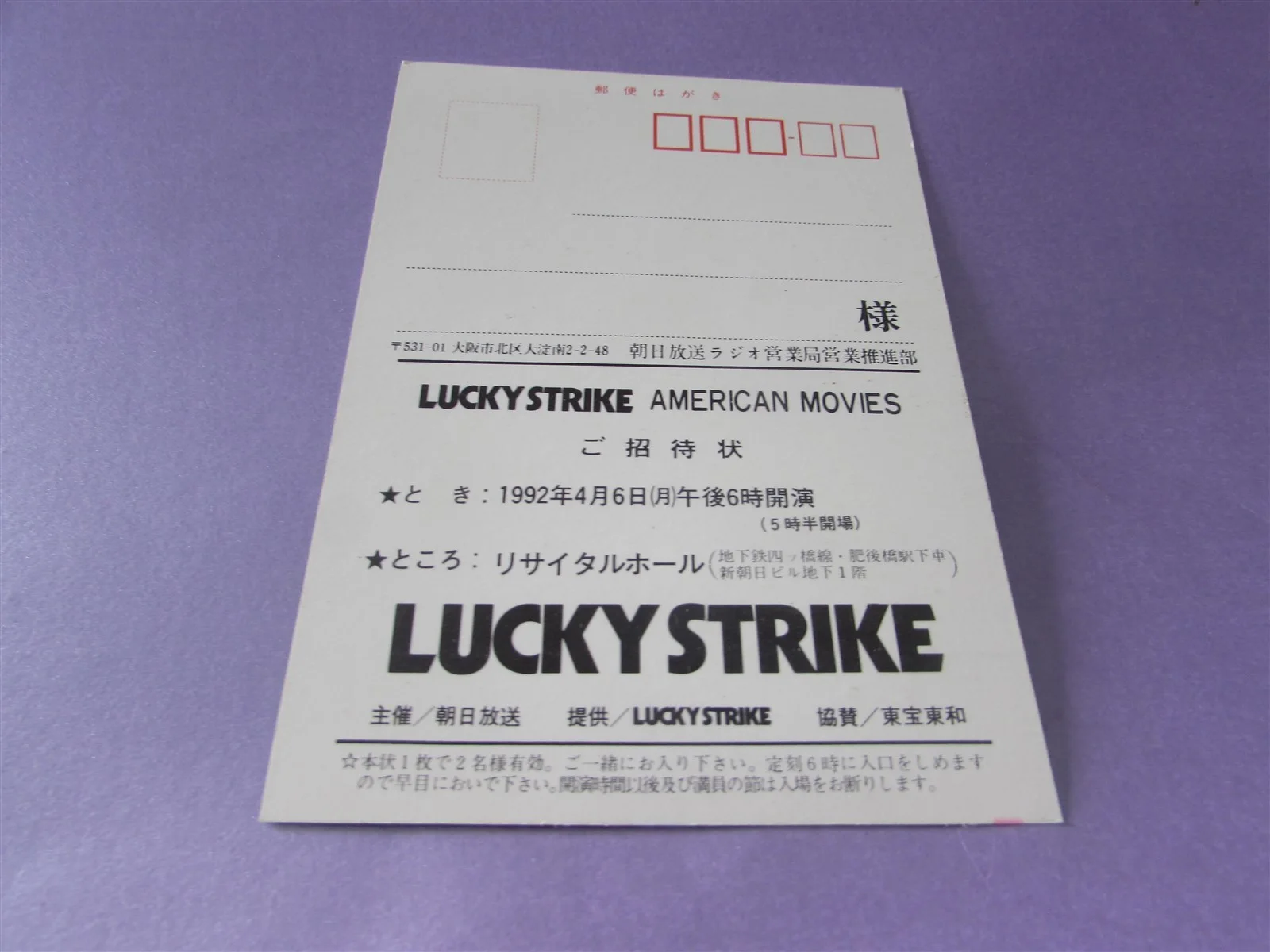 FREE JACK JAGGER HOPKINS PRESS INVITE TICKET FROM JAPAN, изображение 2