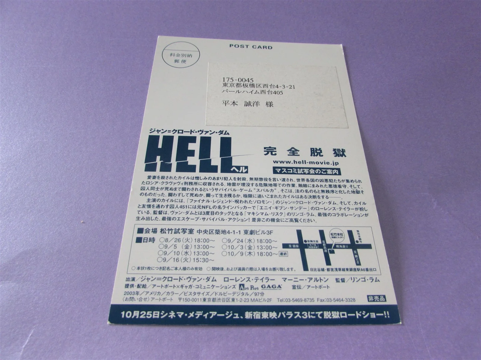 HELL VAN DAMME PRESS INVITE TICKET FROM JAPAN, image 2