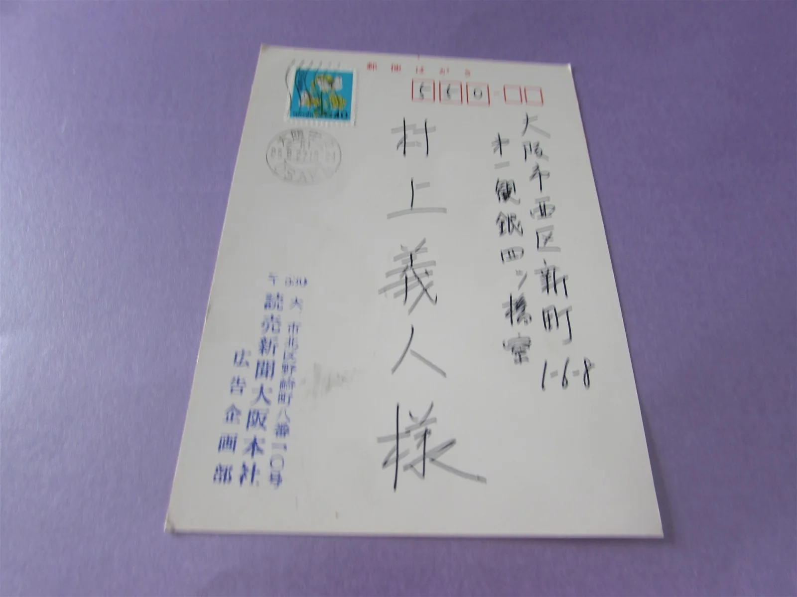 RUTHLESS PEOLE MIDLER DE VITO PRESS INVITE TICKET FROM JAPAN, image 2
