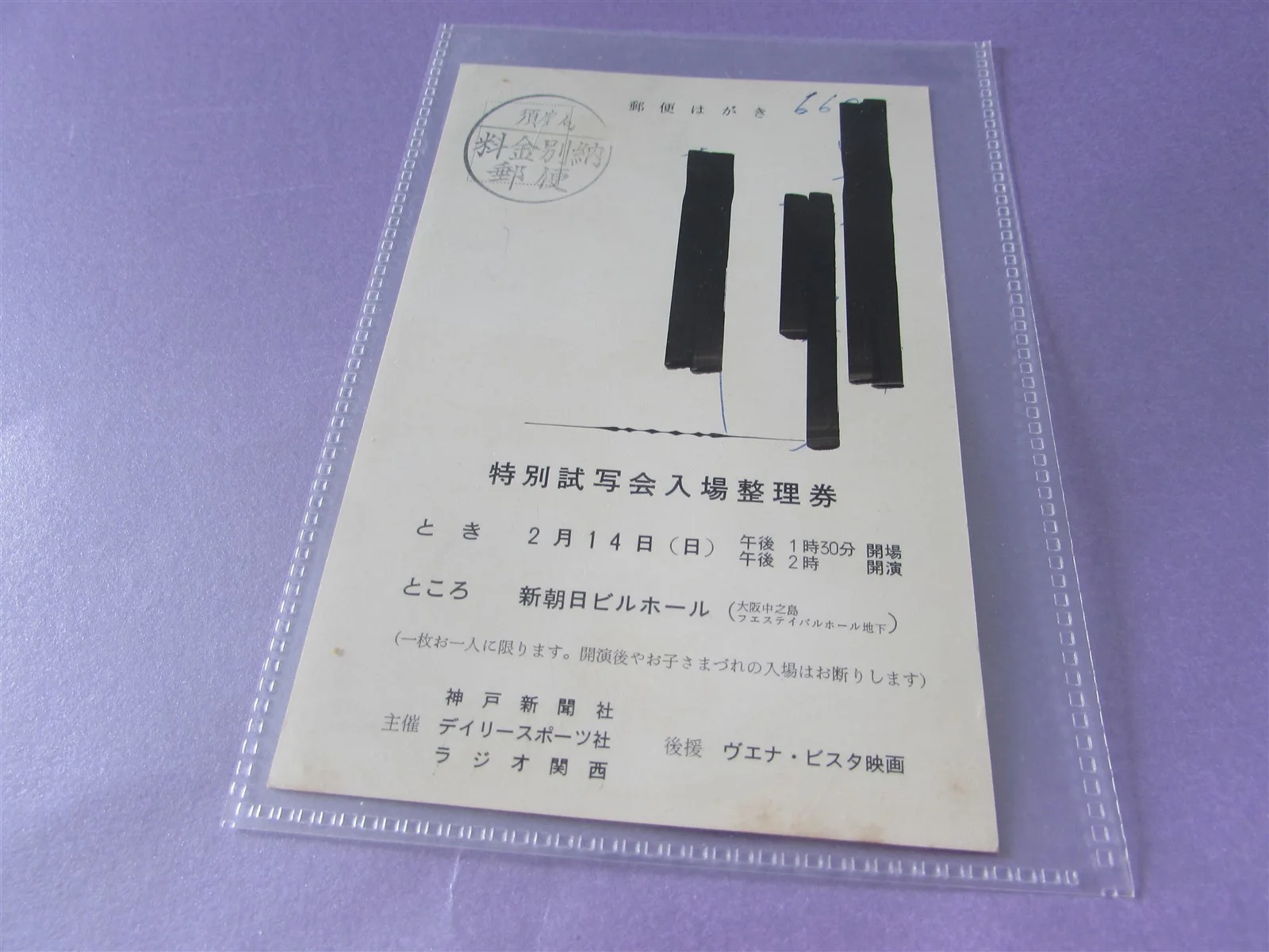 SOLDIER BLUE BERGEN PRESS INVITE TICKET FROM JAPAN, image 2