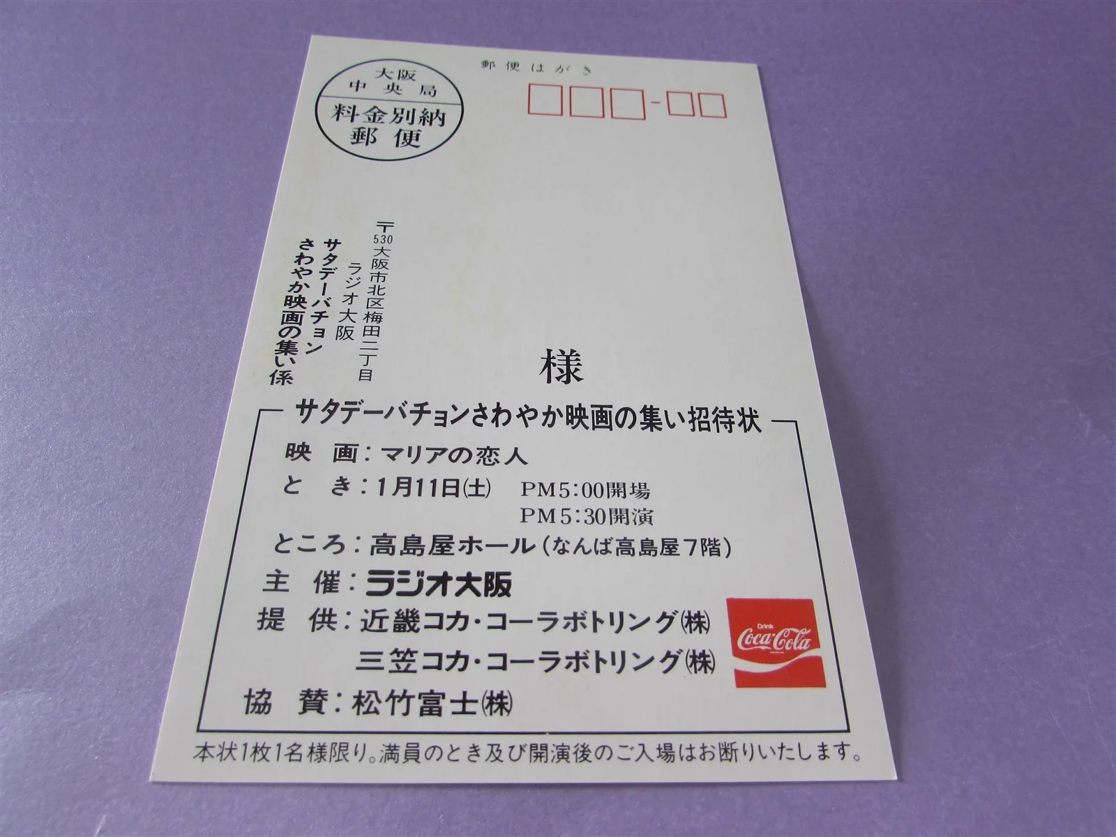 MARIA'S LOVERS KINSKI PRESS INVITE TICKET FROM JAPAN, image 2