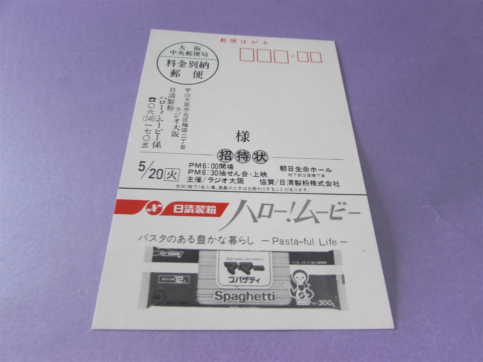 KING SOLOMAN'S MINES CHAMBERLAIN STONE PRESS INVITE TICKET FROM JAPAN, изображение 2