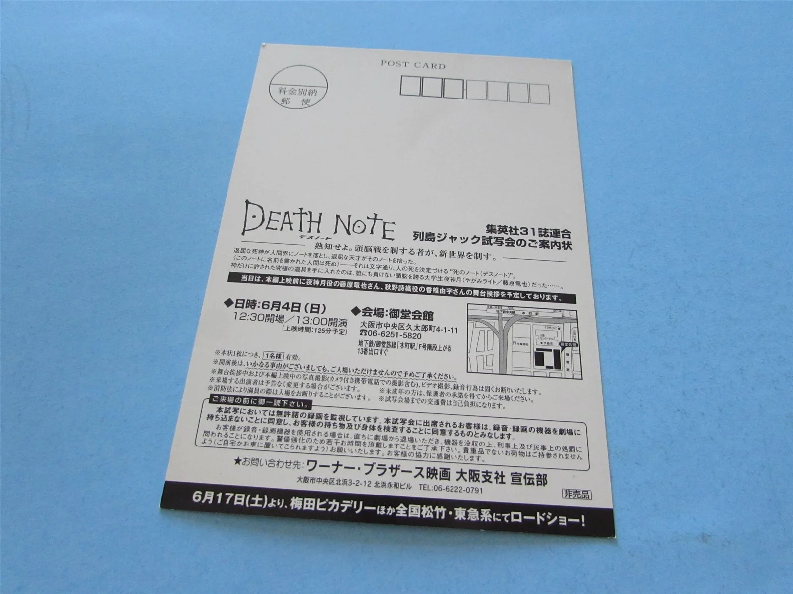 DEATH NOTE PRESS INVITE TICKET FROM JAPAN, image 2