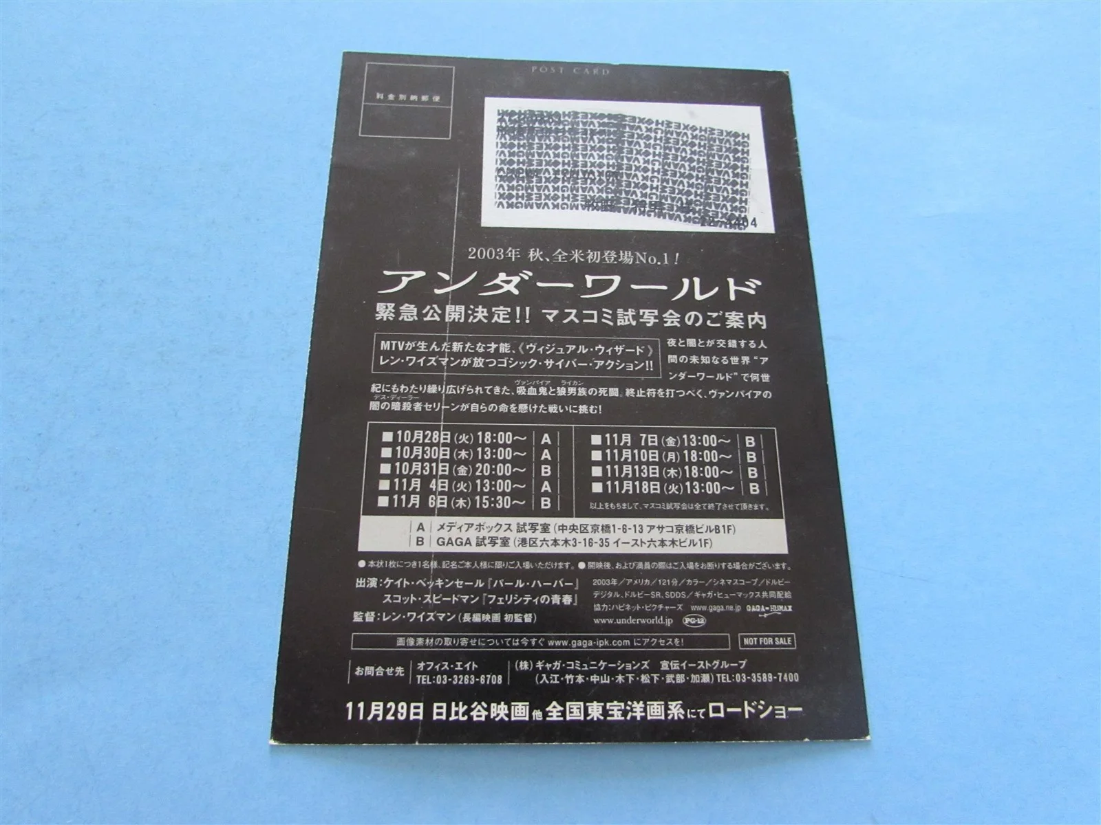 UNDERWORLD BECKINSALE PRESS INVITE TICKET FROM JAPAN, image 2