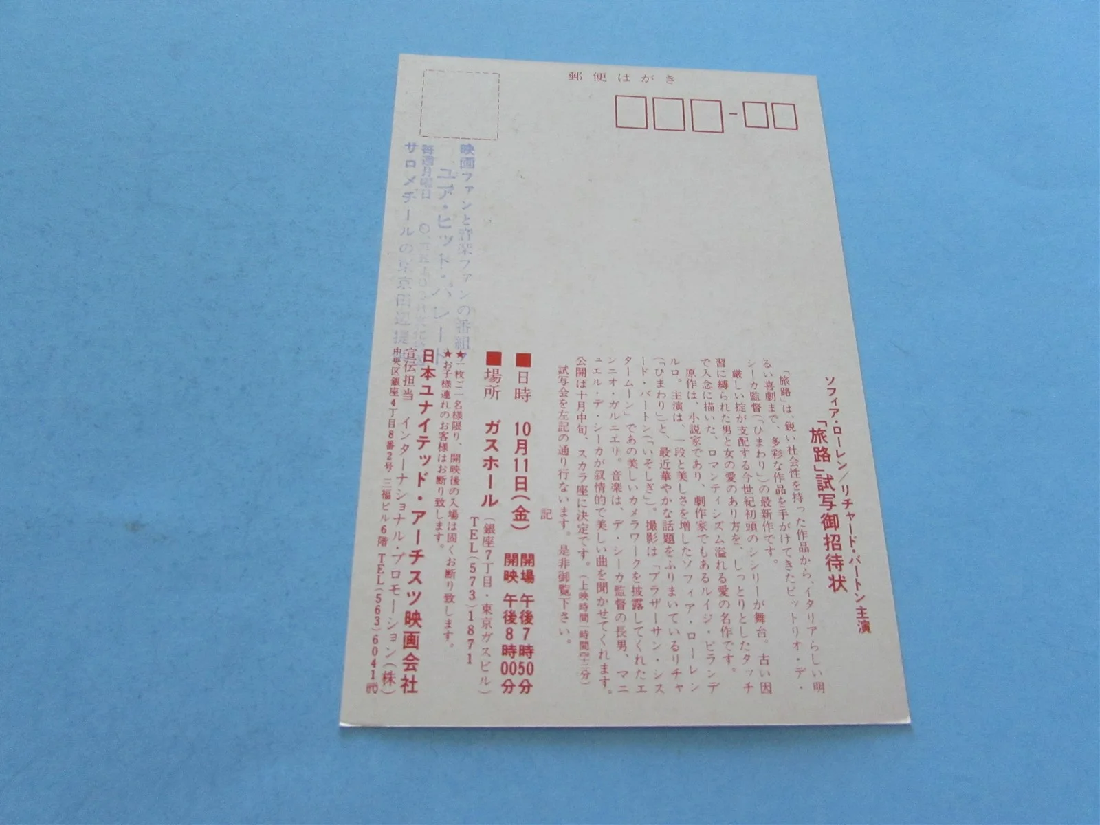 THE VOYAGE RICHARD BURTON SOPHIA LOREN PRESS INVITE TICKET FROM JAPAN, изображение 2