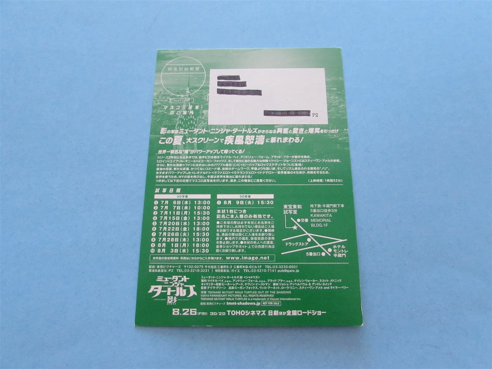TEENAGE MUTANT NINJI TURTLES SHADOWS PRESS INVITE TICKET FROM JAPAN, изображение 2