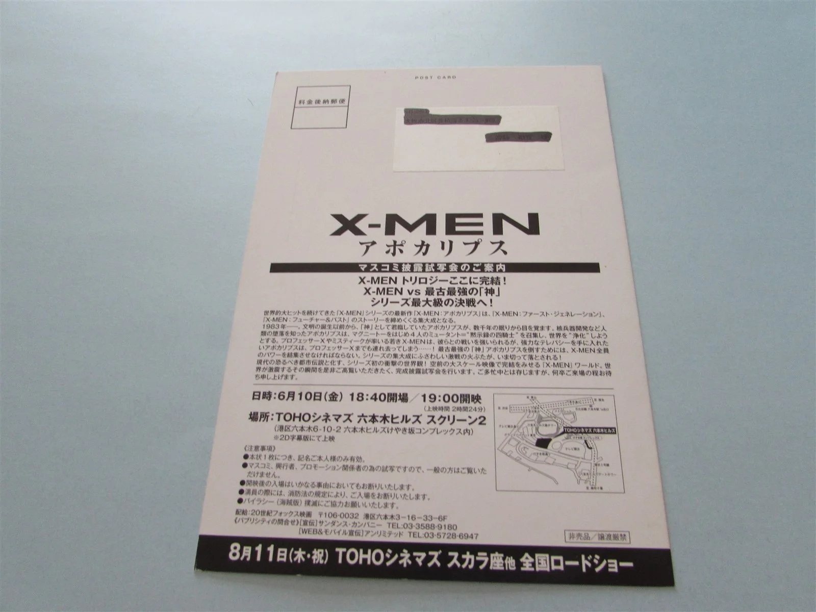 X MEN MARVEL PRESS INVITE TICKET FROM JAPAN, image 2