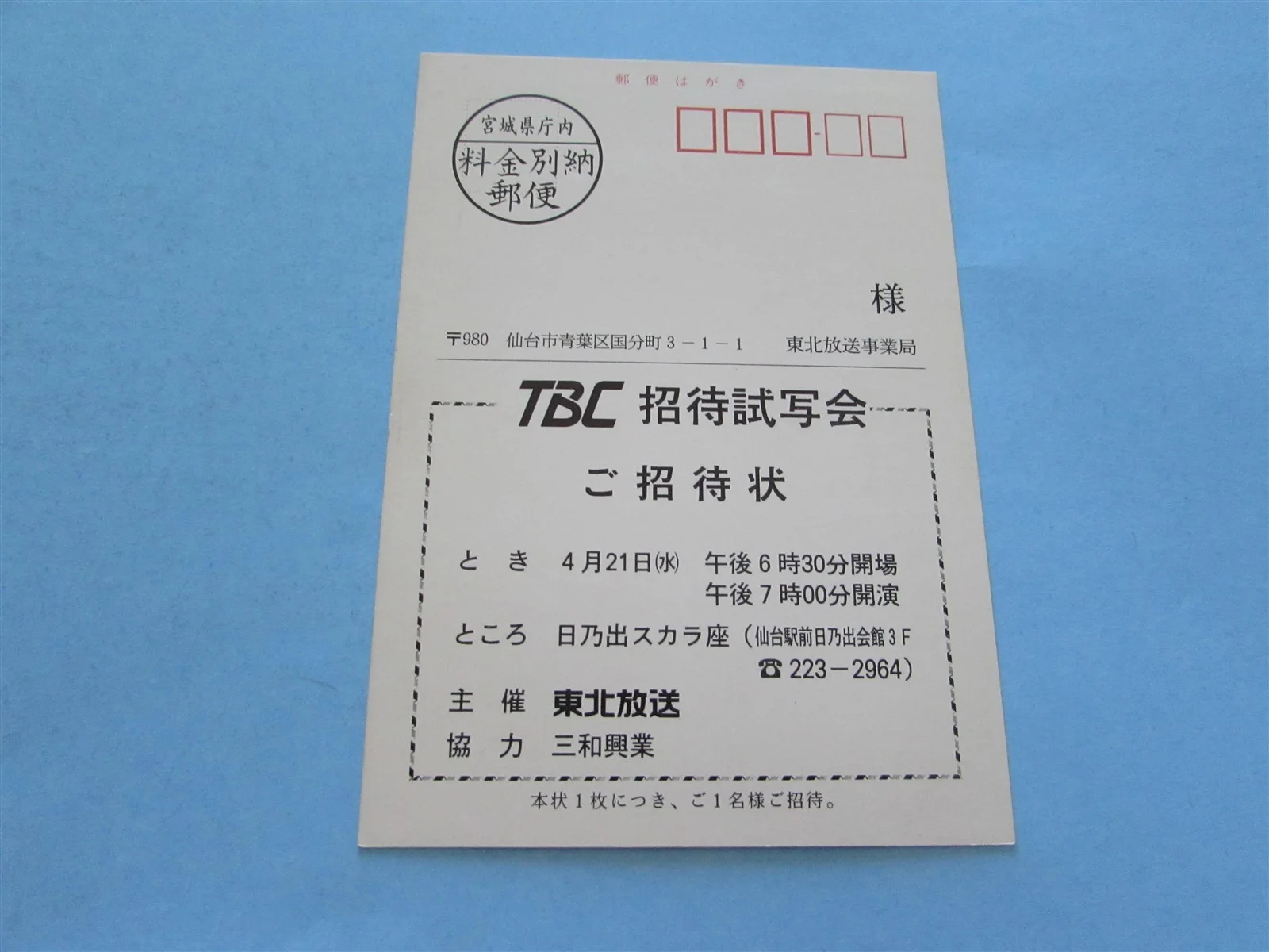 UNFORGIVEN EASTWOOD HACKMAN FREEMAN PRESS INVITE TICKET FROM JAPAN, image 2