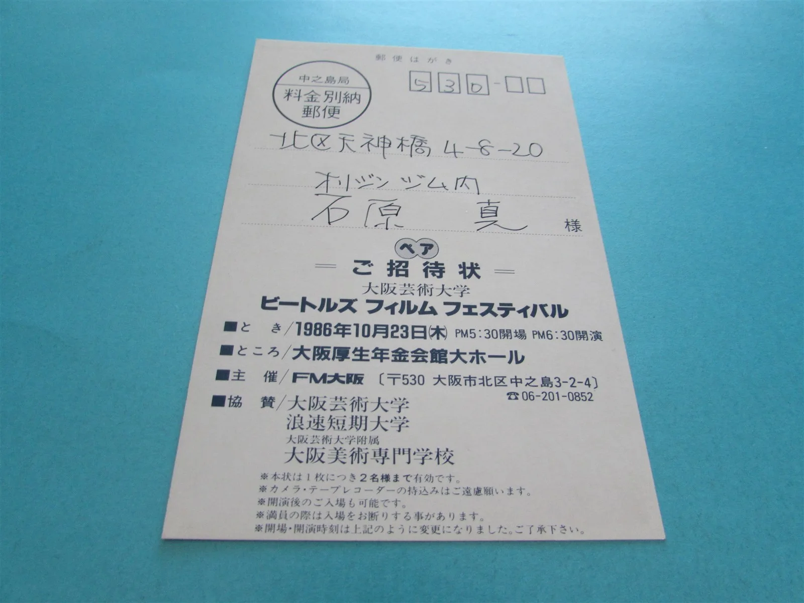 THE BEATLES FILM FESTIVAL LET IT BE PRESS INVITE TICKET FROM JAPAN, изображение 2