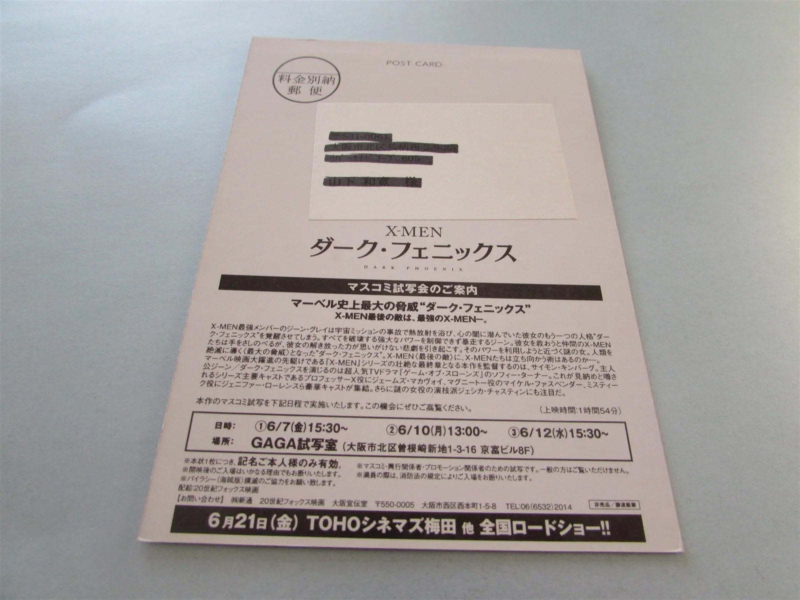 X MEN DARK PHOENIX MARVEL RARE USED PRESS INVITE TICKET FROM JAPAN, image 2