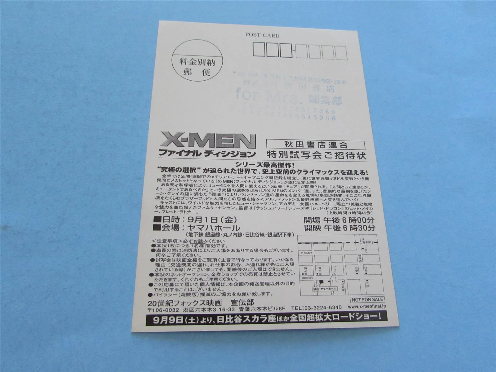 X MEN WOLVERINE JACKMAN MARVEL PRESS INVITE TICKET FROM JAPAN, image 2