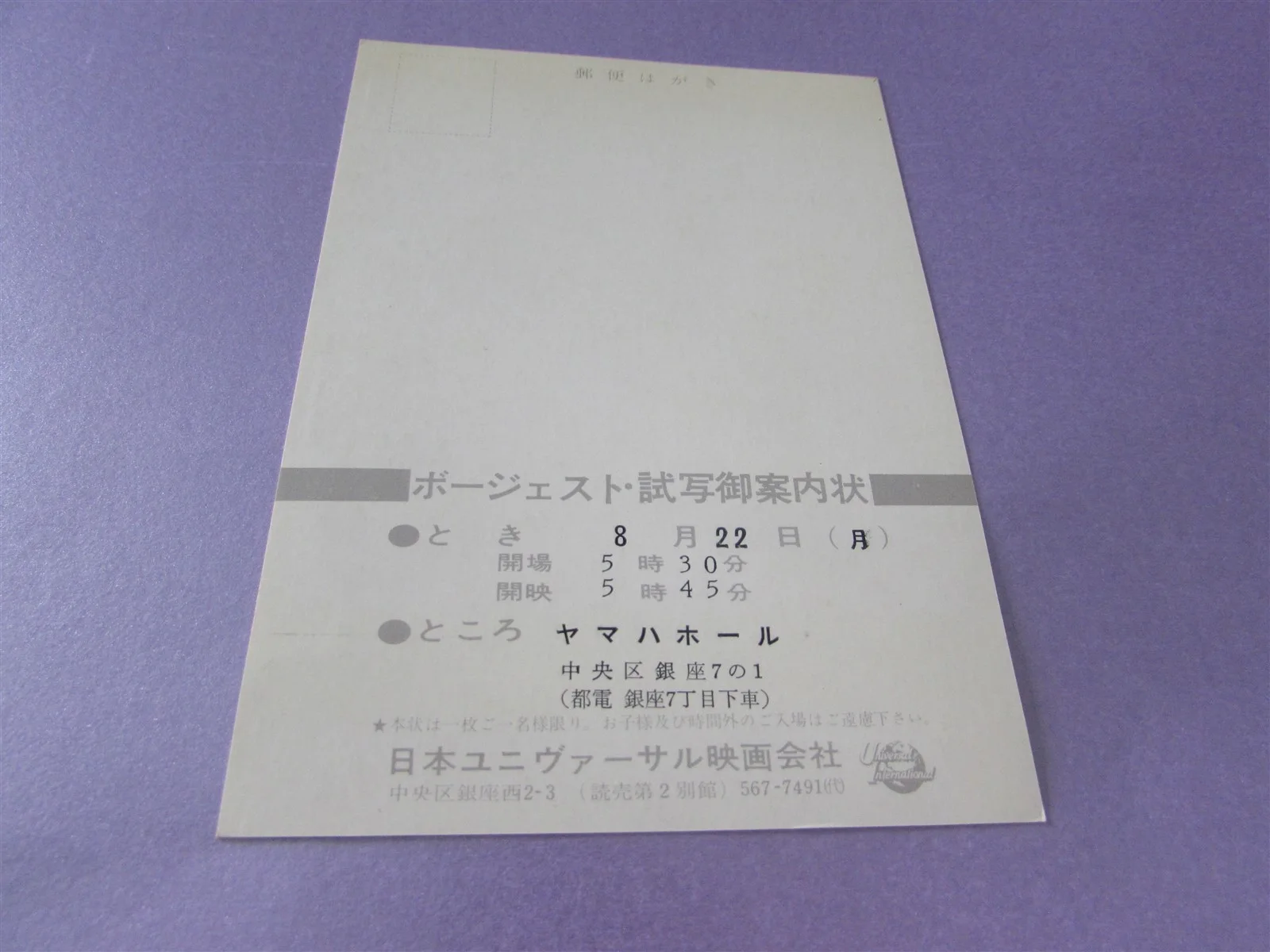 BEAU GESTE SAVALAS STOKWELL MCCLURE PRESS INVITE TICKET FROM JAPAN, image 2