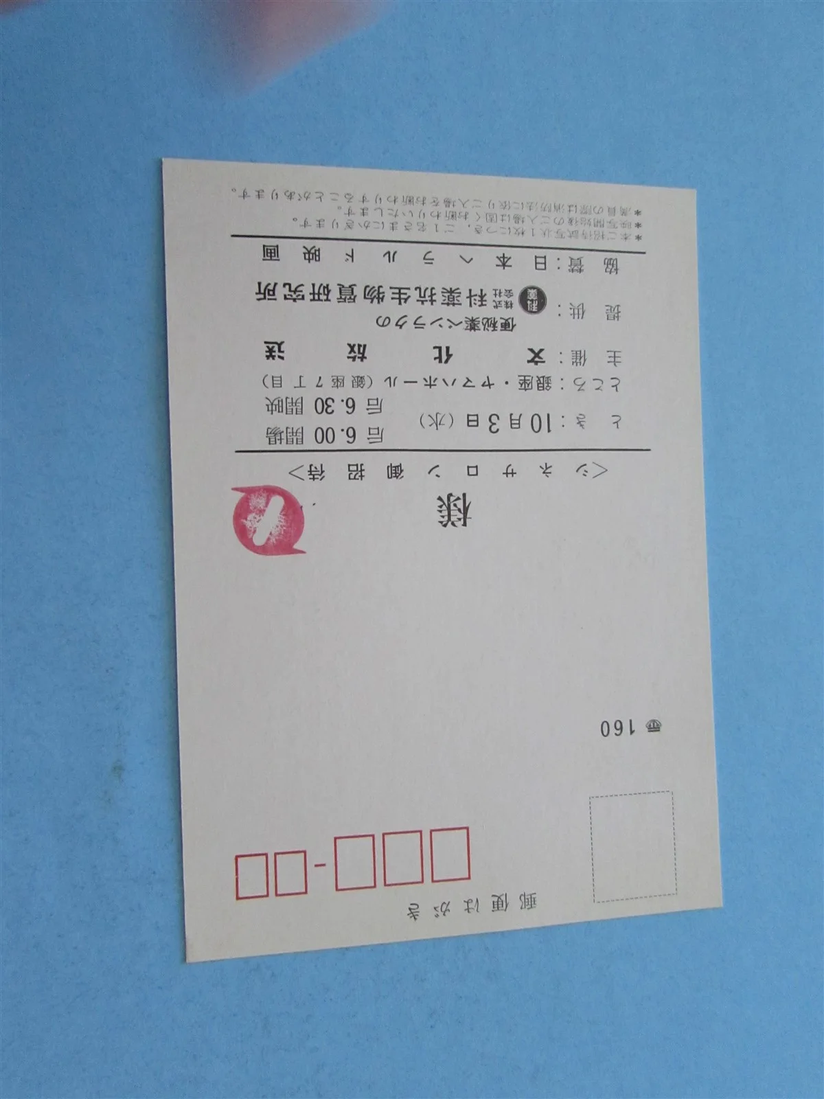 THE RED PONY HENRY FONDA PRESS INVITE TICKET FROM JAPAN, image 2