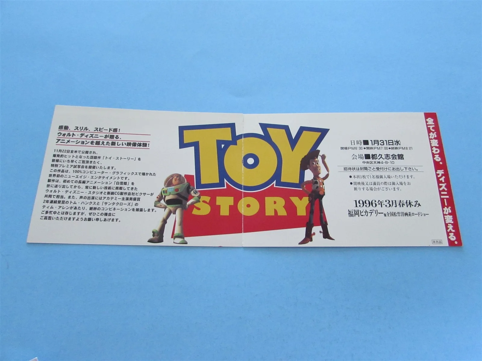 TOY STORY DISNEY PIXAR WOODY BUZZ PRESS INVITE TICKET FROM JAPAN, image 2