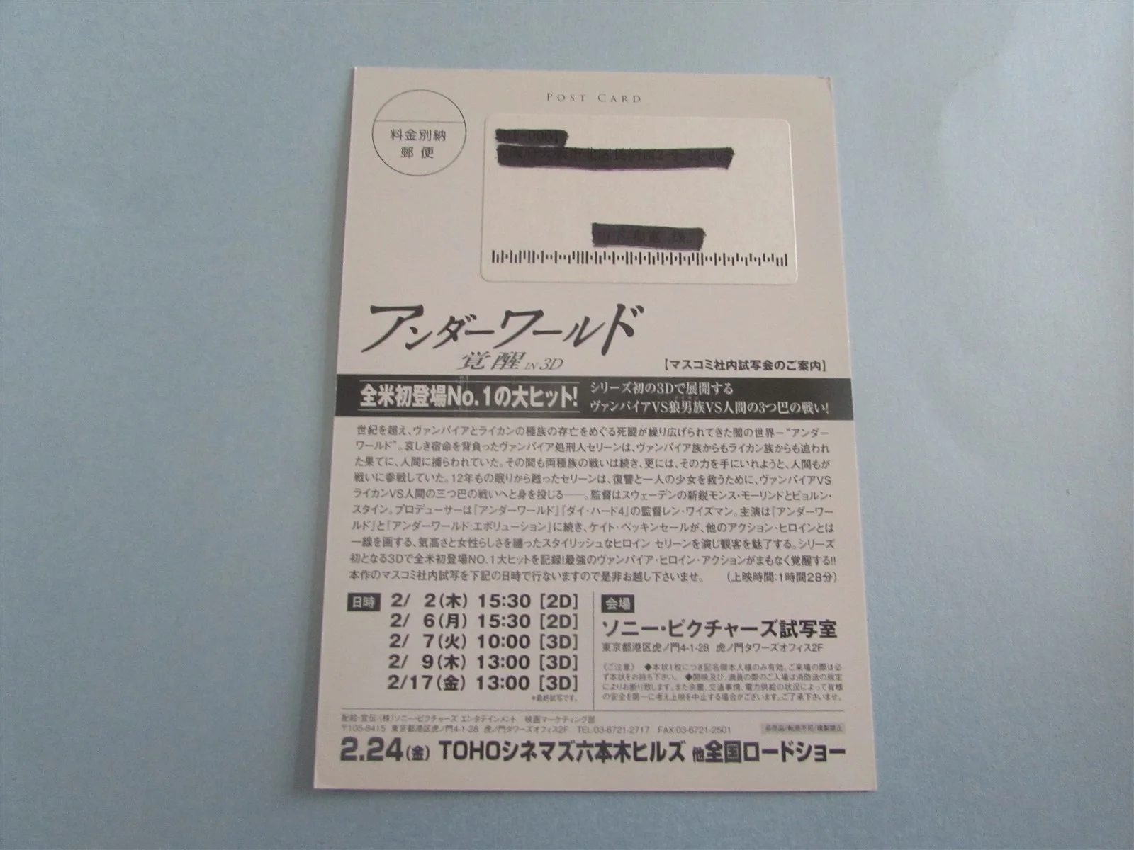 UNDERWORLD AWAKENING BECKINSALE USED PRESS INVITE TICKET FROM JAPAN, изображение 2