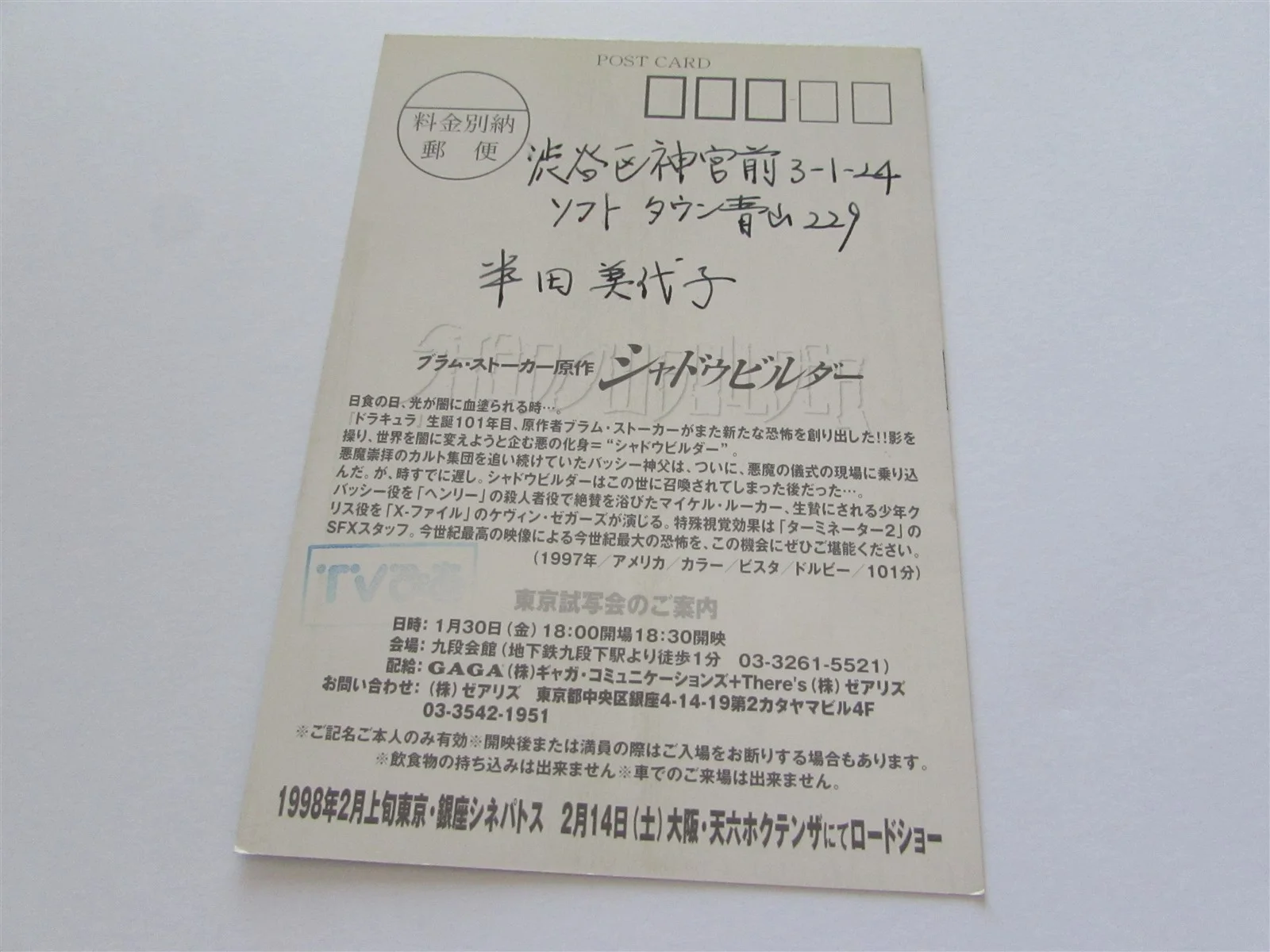 SHADOW BUILDER BRAM STOKER HORROR USED PRESS INVITE TICKET FROM JAPAN, image 2