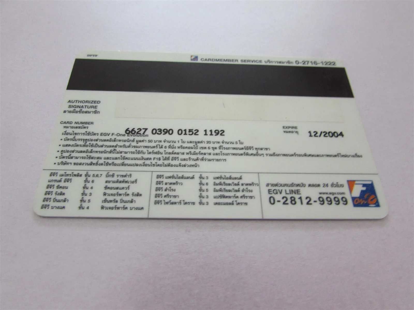 SPIDER MAN 2 MAGUIRE MARVEL USED MAGNETIC CINEMA TICKET FROM THAILAND, изображение 2