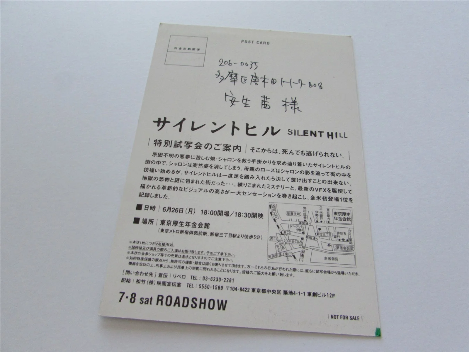 SILENT HILL HORROR USED PRESS INVITE TICKET FROM JAPAN, image 2