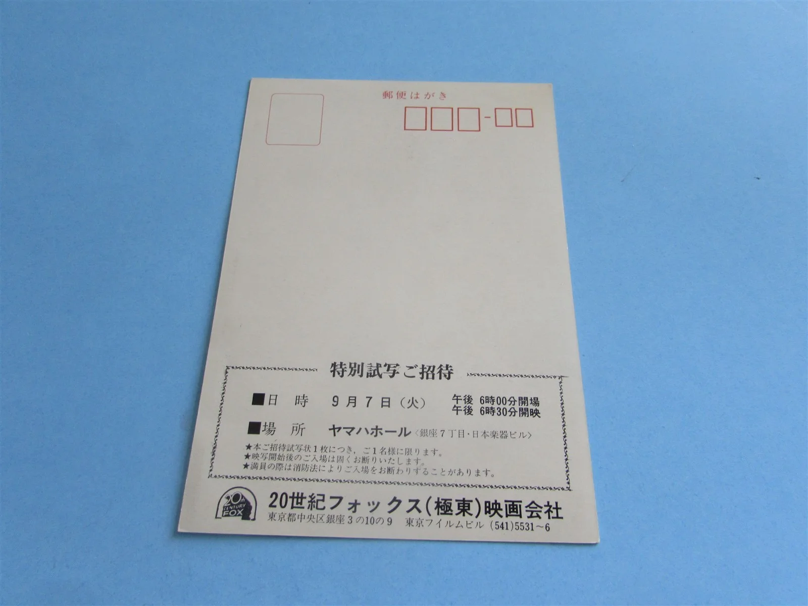 OMEN PECK REMICK HORROR PRESS INVITE MOVIE TICKET FROM JAPAN, изображение 2