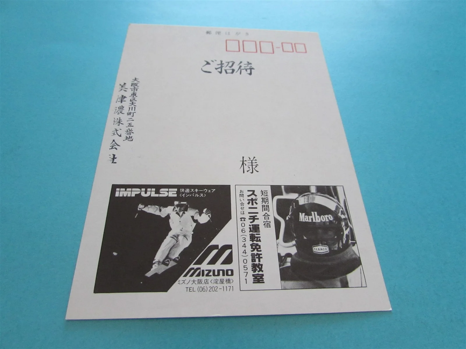 ROBO COP WELLER ALLEN PRESS INVITE TICKET FROM JAPAN, image 2