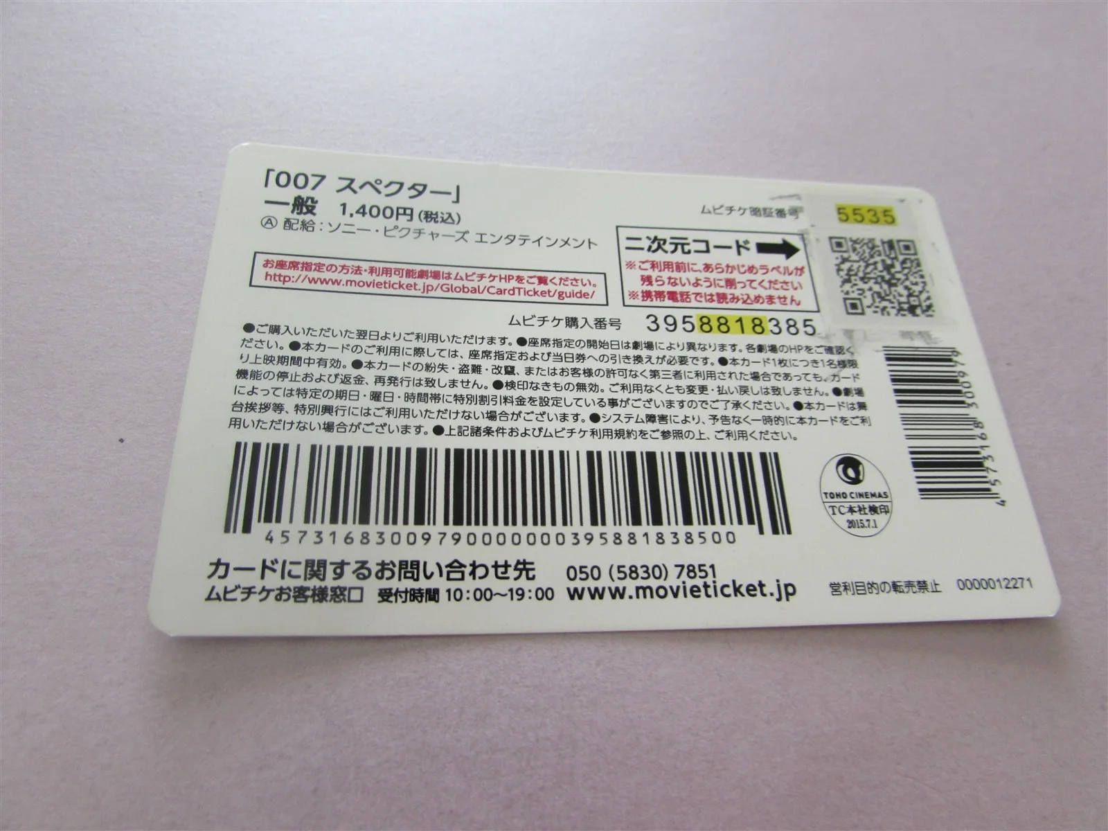 SPECTRE JAMES BOND CRAIG RARE USED MOVIE TICKET FROM JAPAN, изображение 2