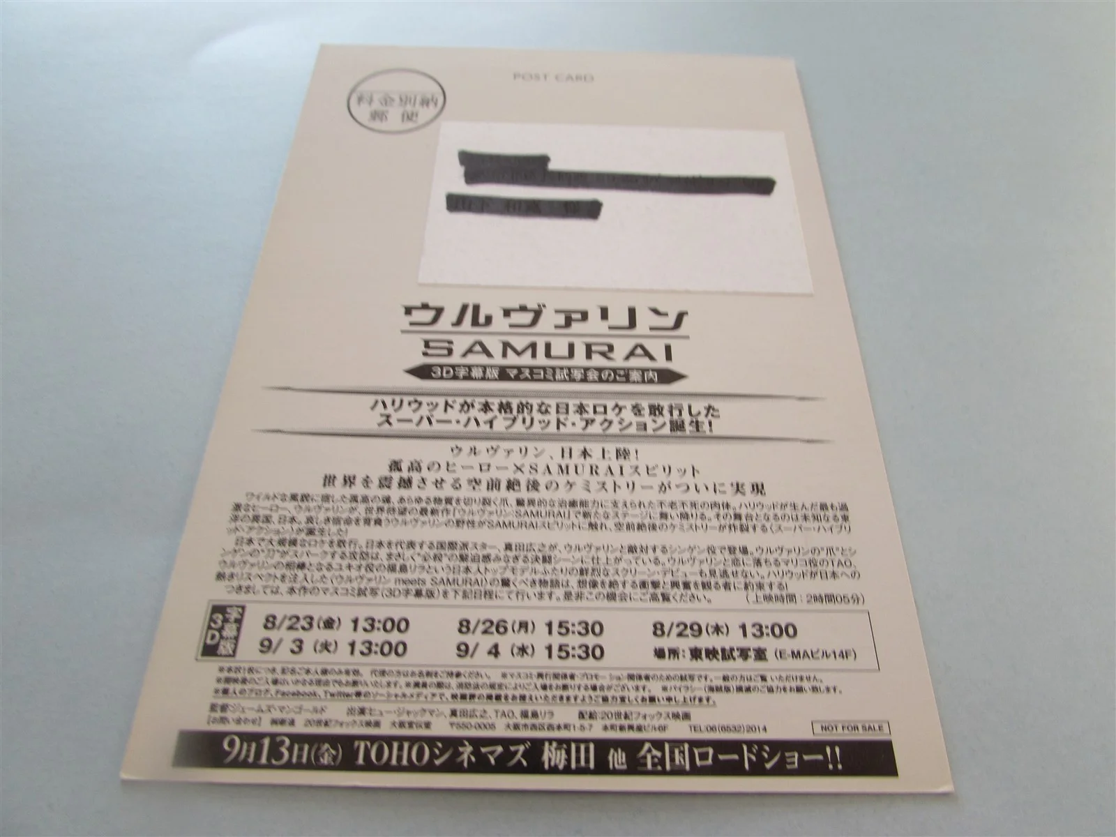 SAMURAI WOLVERINE JACKMAN MARVEL RARE USED PRESS INVITE TICKET FROM JAPAN, image 2