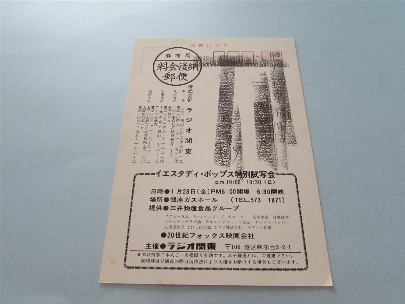 MOTHER JUGS AND SPEED WELCH COSBY USED PRESS INVITE TICKET FROM JAPAN, изображение 2