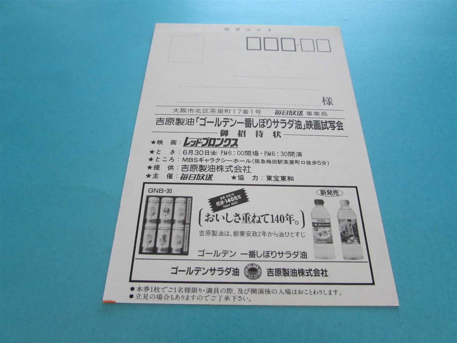 RED BRONX JACKIE CHAN PRESS INVITE TICKET FROM JAPAN, image 2
