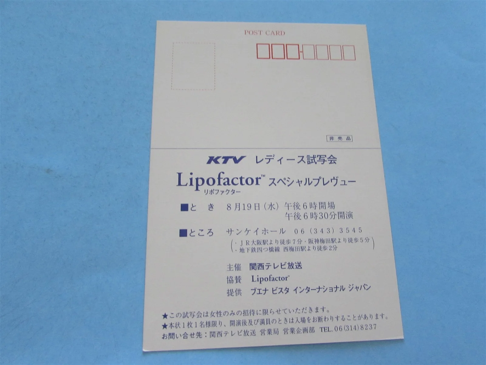 MULAN DISNEY PRESS INVITE TICKET FROM JAPAN, image 2