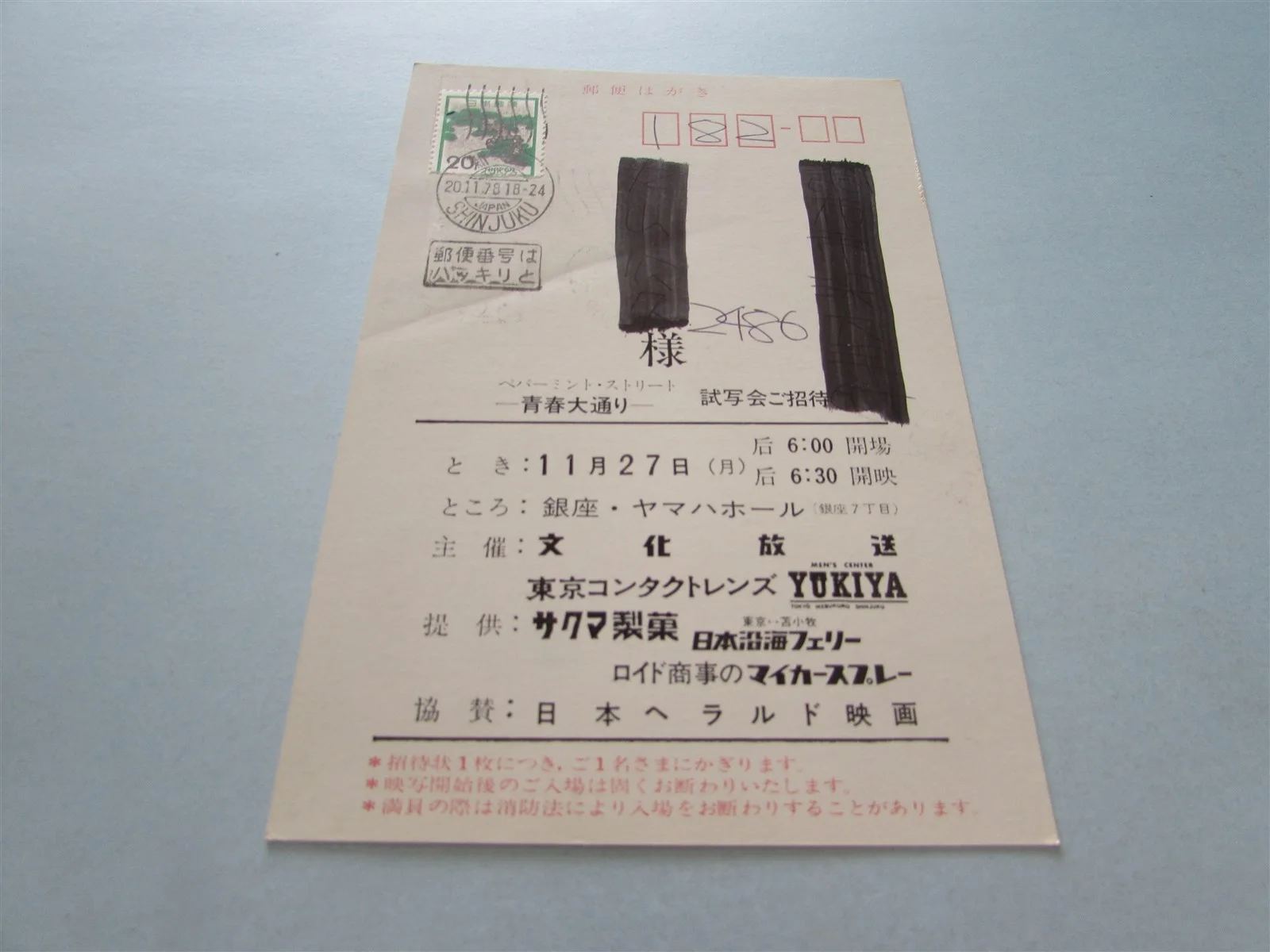 SOMEBODY KILLED HER HUSBAND FAWCETT RARE USED PRESS INVITE TICKET FROM JAPAN, изображение 2