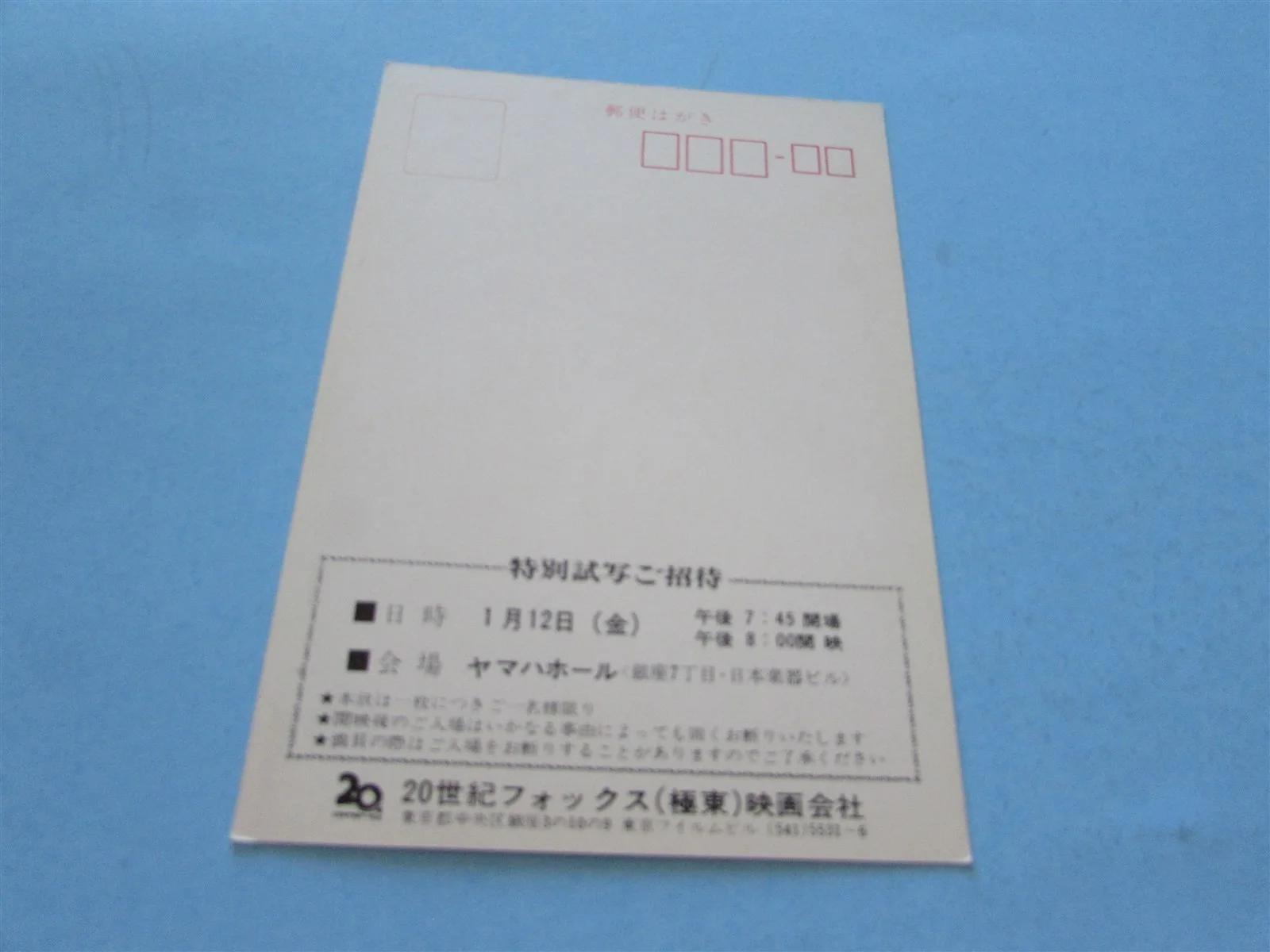 FILLMORE GREATFUL DEAD SANTANA HOT TUNA PRESS INVITE TICKET FROM JAPAN, изображение 2