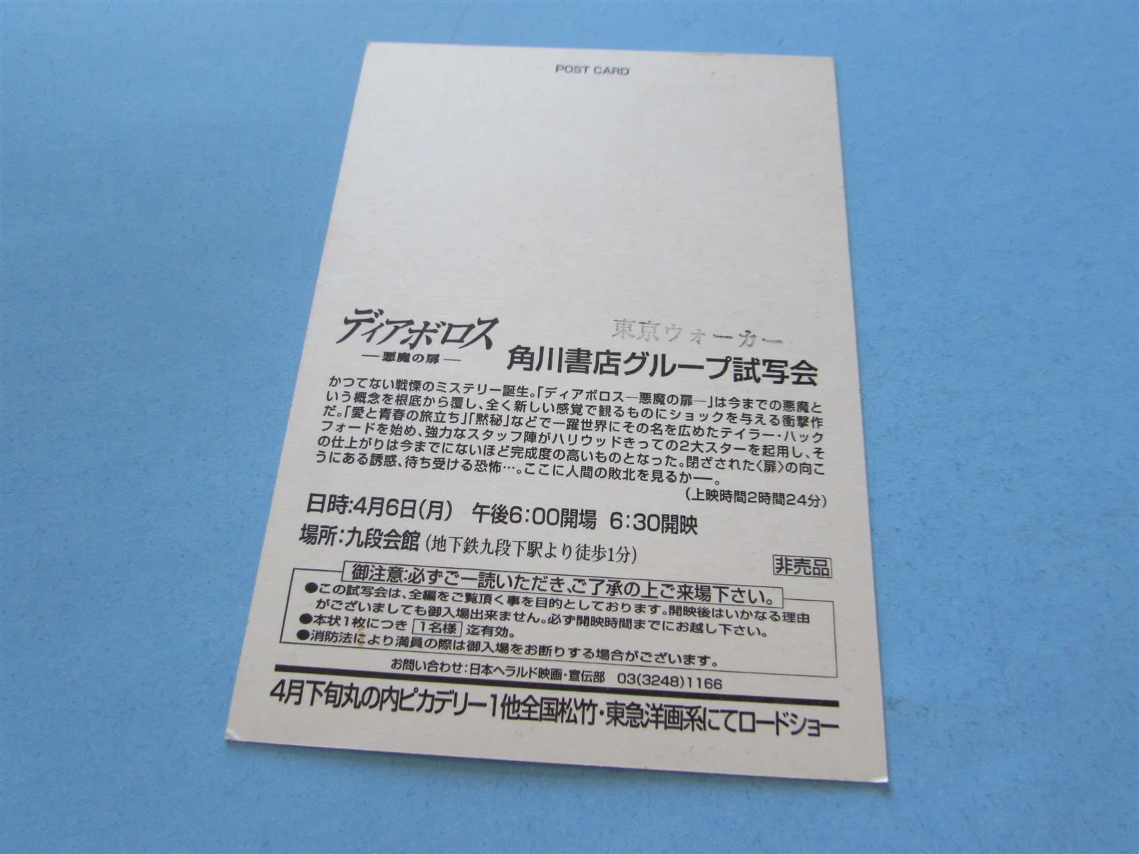 DIABOLOS PACINO REEVES PRESS INVITE TICKET FROM JAPAN, image 2