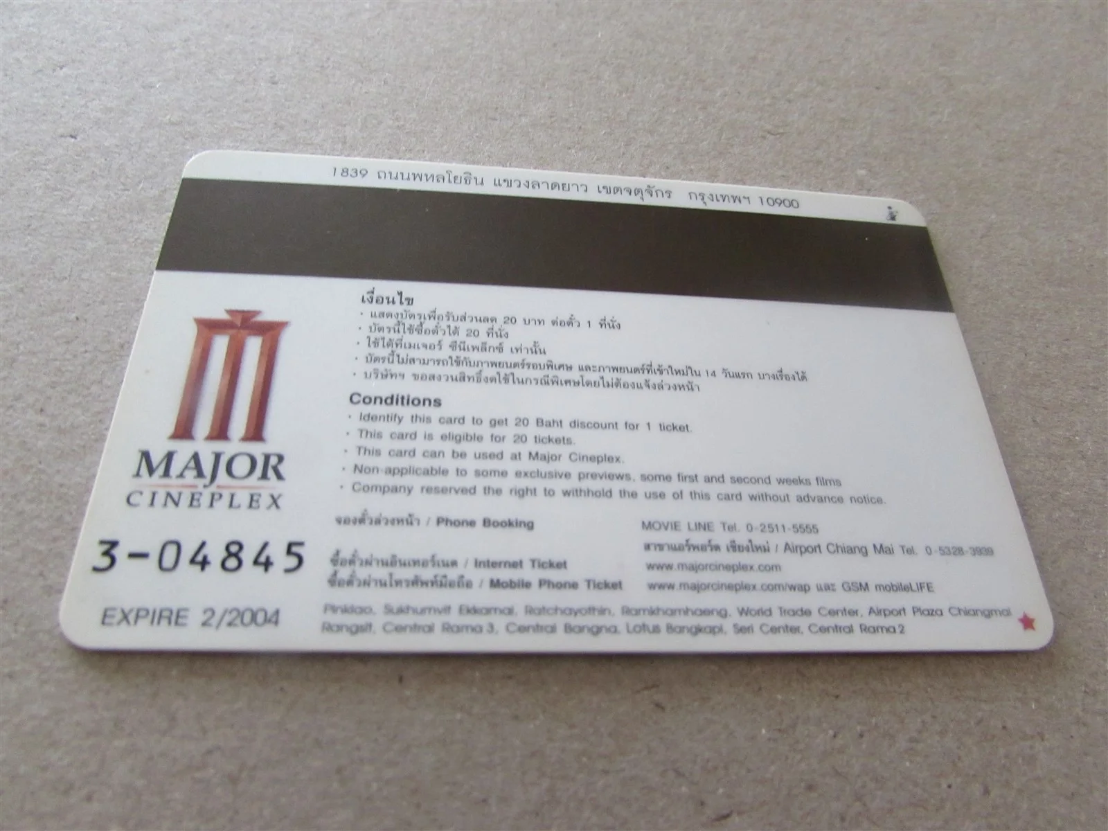MATRIX RELOADED CARRIE ANN MOSS USED MAJOR CINEFLEX CINEMA TICKET FROM THAILAND, image 2